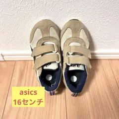 アシックス　ベージュ キッズシューズ　16センチ