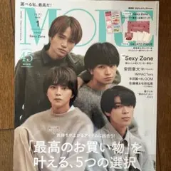 集英社 MORE 2023年1月号