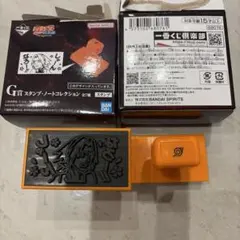 一番くじ NARUTO 疾風伝 G賞 スタンプ
