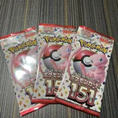 ポケモンカード151 バラパック　3パック