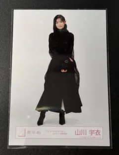 2026年最新】山川宇衣の人気アイテム - メルカリ