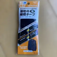 Clover 薄地の補修テープ 黒 68-179