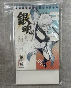 銀魂　カレンダー