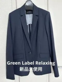 お買い得Green Label Relaxingネイビー スーツ【新品】