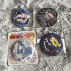 おそ松さん 缶バッジ カラ松4点セット 新品ありのサムネイル
