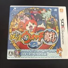 妖怪ウォッチ2 真打