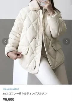 【美品】me+em select キルティングブルゾン ベージュ