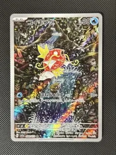 2026年最新】コイキング arの人気アイテム - メルカリ