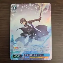 2025年最新】夜空を纏う英雄 キリト ofrの人気アイテム - メルカリ