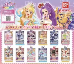【全12種コンプ】アイカツ！ アクリルチャーム3 フルセット