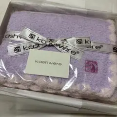 カシウェア　ベビーブランケット　新品未使用　箱　付き