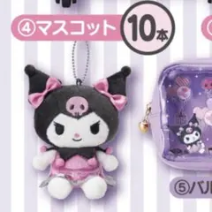 クロミちゃん一番くじ♡のサムネイル