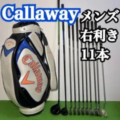 キャロウェイ 初心者オススメ ゴルフクラブ メンズセット 右利き B4252