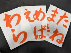 書写手本