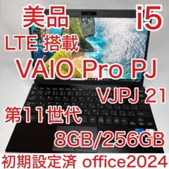 2026年最新】Vaio pro pjの人気アイテム - メルカリ