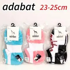 adabat 23-25cm ソックス 3足 アダバット パターン①のサムネイル