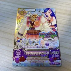 アイカツカード ボヘミアンスカイ