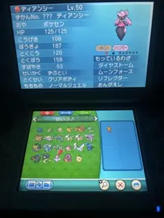 【引退品】 配布ポケモン多数色違いディアンシー など ウルトラムーン ソフト 引退品】 配布ポケモン多数色違いディアンシー など ウルトラ