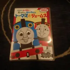 きかんしゃトーマスDVD