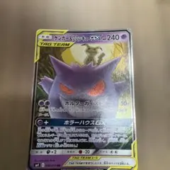 2026年最新】ゲンガー ポケモンの人気アイテム - メルカリ