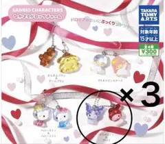 サンリオキャラクターズ なかよしドロップチャーム　マイメロディ＆クロミ３個セット