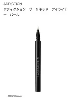 ADDICTION アディクションザリキッド アイライナ-パール