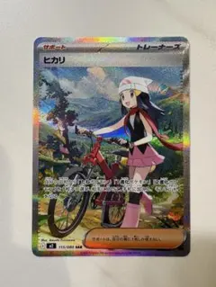 2025年最新】ヒカリ sarの人気アイテム - メルカリ