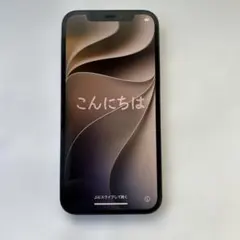 Apple iPhone 12 128GB美品 バッテリー97%本体　ケース付き