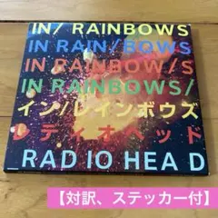 2026年最新】in rainbows boxの人気アイテム - メルカリ
