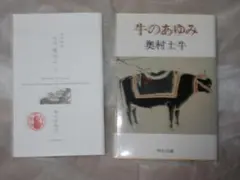2025年最新】奥村土牛の人気アイテム - メルカリ