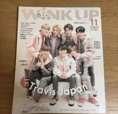 WINK UP 2019年11月号 Travis Japan特集