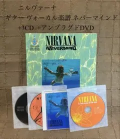 ニルヴァーナ　ネヴァーマインド　楽譜本　バンドスコア バンド・スコア ニルヴァーナ「ネヴァーマインド」【輸入版