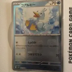 コアルヒーマスターボールミラー