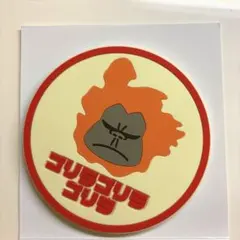 2025年最新】ヒロアカ エンデヴァーの人気アイテム - メルカリ