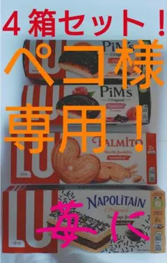 2026年最新】luビスケットの人気アイテム - メルカリ