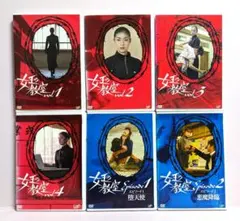 新品ケース収納DVD 「女王の教室」 全4巻 ＋SP 全2巻 全巻 天海祐希 2025年最新】女王の教室 dvd 天海祐希の人気アイテム - メルカリ
