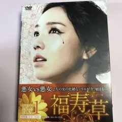 福寿草 DVD-BOX6〈6枚組〉 - メルカリ