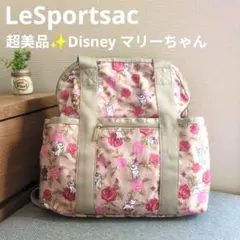 最終お値下げ✨LeSportsac　ディズニー　マリー　コラボリュック　2WAY