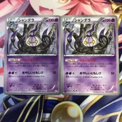 ポケモンカード　シャンデラ　BW2 ２枚セット