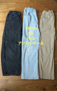 130cm　パンツ　ボトムス　まとめ　女の子