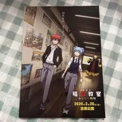 2026年最新】暗殺教室 クリアファイル 赤羽 業の人気アイテム - メルカリ