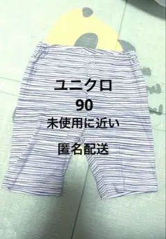 UNIQLO 90 ストライプ　パンツ　スパッツ　レギンス　ズボン
