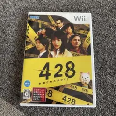 428〜封鎖された渋谷で Wii