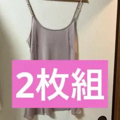 シルクニットスリップ　2枚組