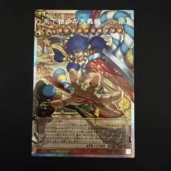 OF PSE 天下独歩の大義賊 遊戯王OCG プリシク - メルカリ