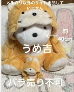 オリエンタルトーイ たぬき アライグマ？ ラッコ？動物 ビッグサイズ