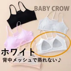 新品 通気性◎ 背面メッシュで快適スポブラ ホワイト 即発送