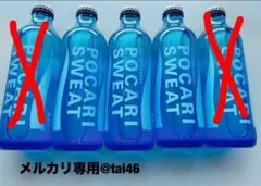 2026年最新】ポカリスエットリターナル瓶の人気アイテム - メルカリ