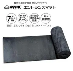 玄関マット フロアマット 屋内外兼用 裁断自由 90cm×7m 2404 玄関マット フロアマット 屋内外兼用 裁断自由 90cm×7m 2404 - メルカリ