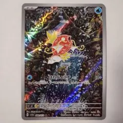 2026年最新】コイキング ARの人気アイテム - メルカリ